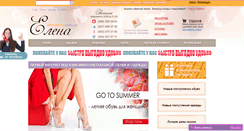 Desktop Screenshot of ellenashoes.com.ua